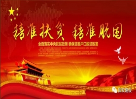 集團(tuán)公司送溫暖獻(xiàn)愛(ài)心，扎實(shí)開(kāi)展助貧幫扶工作