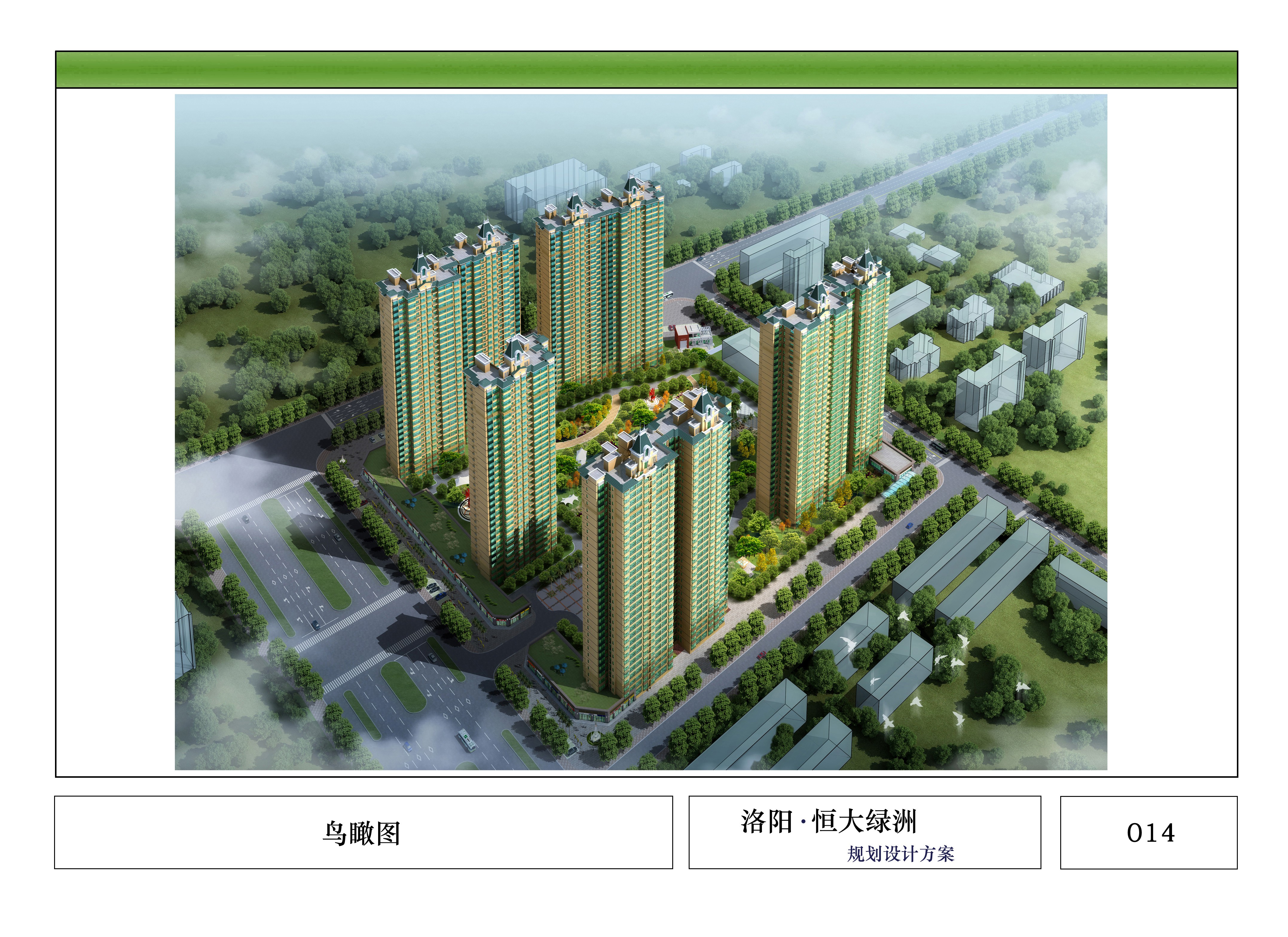 洛陽恒大八期項目.jpg
