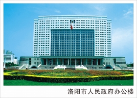 洛陽市人民市政府辦公樓