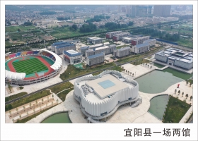 宜陽縣一場(chǎng)兩館（實(shí)景）